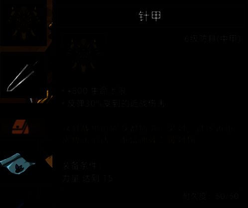 《部落与弯刀》鬣犬职业装备图片2