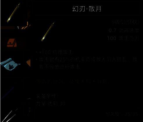 《部落与弯刀》鬣犬职业装备图片5