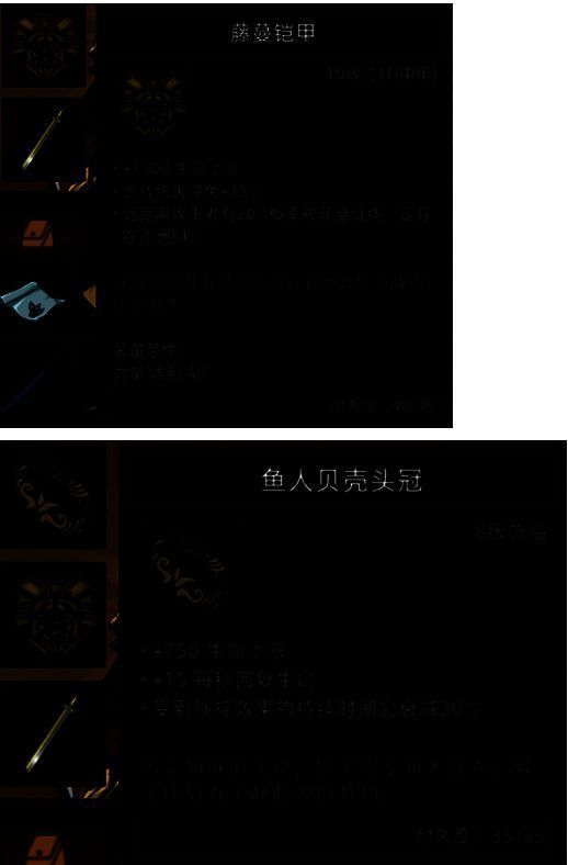 《部落与弯刀》鬣犬职业装备图片6