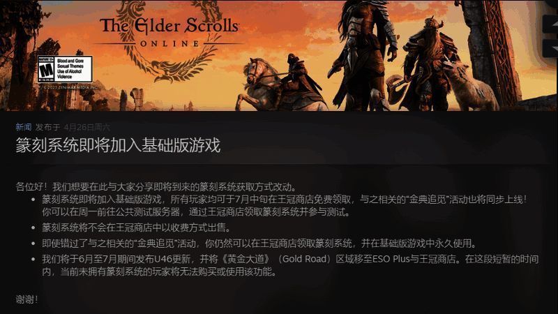 《上古卷轴4：湮没》重制版相关宣传画面