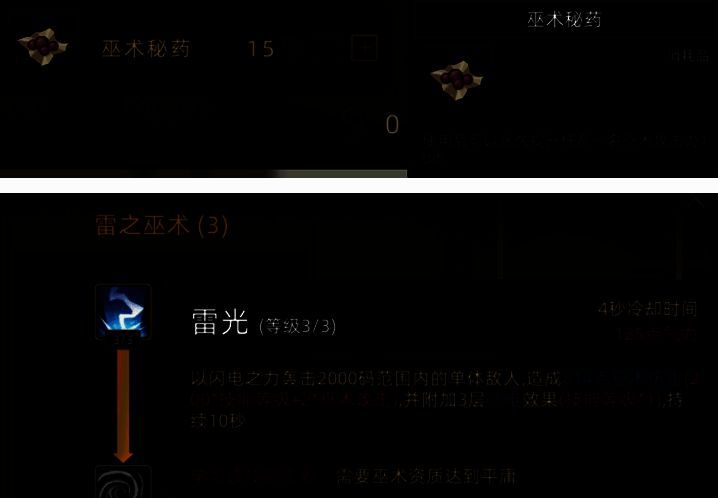 心灵女巫传承界面图