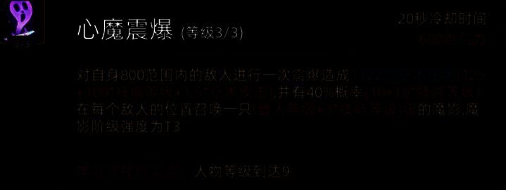 心灵女巫魔弹技能释放图