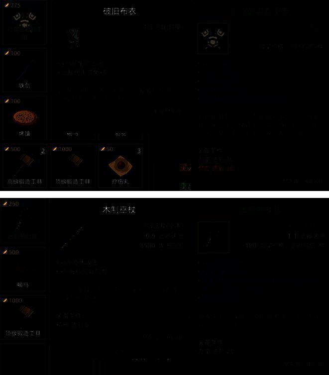 游戏中的琴类武器展示图