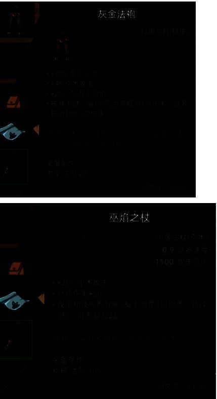 剧毒之杖武器展示图