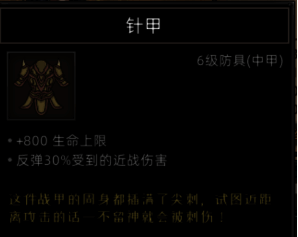 红石城废弃矿洞装备图2