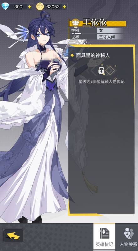 三千幻世王依依相关图片3