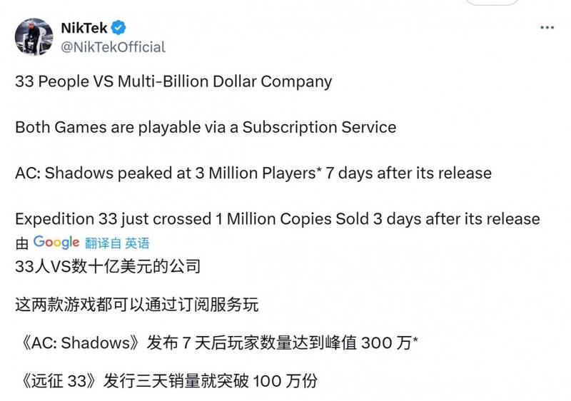 《光与影：33号远征队》相关图片3