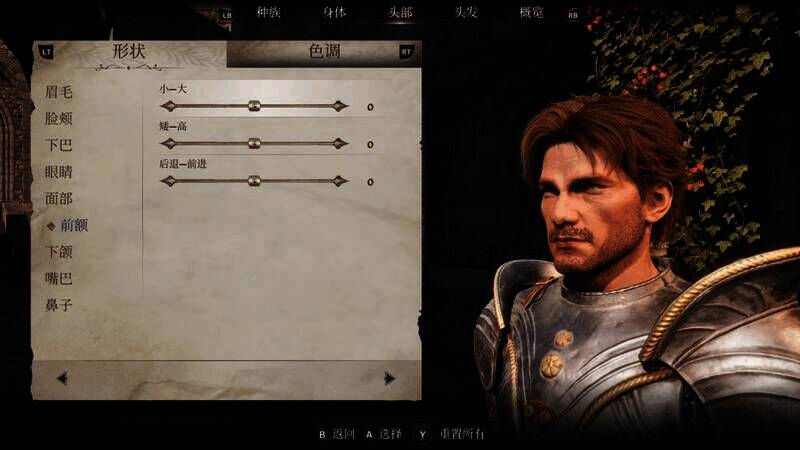 《上古卷轴4：湮灭重制版》捏脸步骤图6