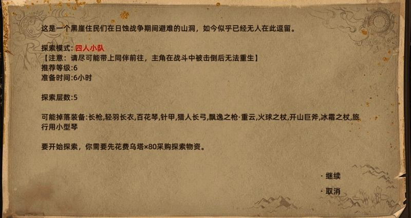 花卉乡山洞外观