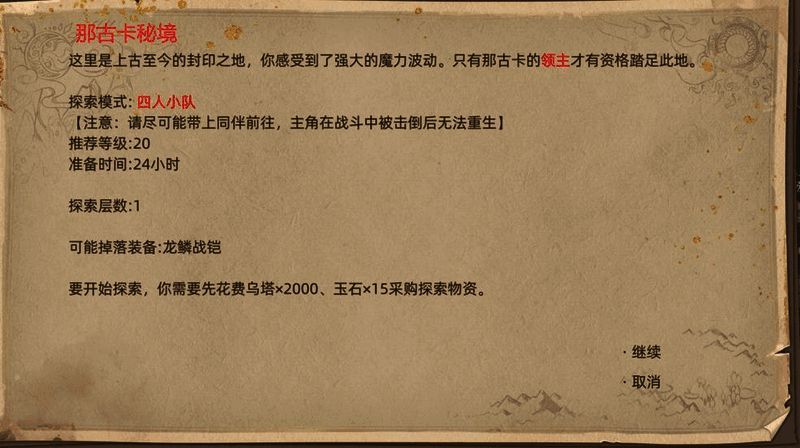 那古卡城镇外观