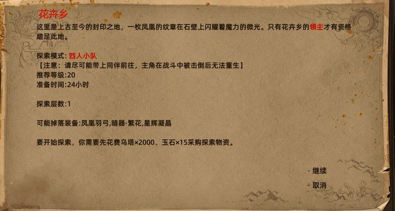 花卉乡城镇外观