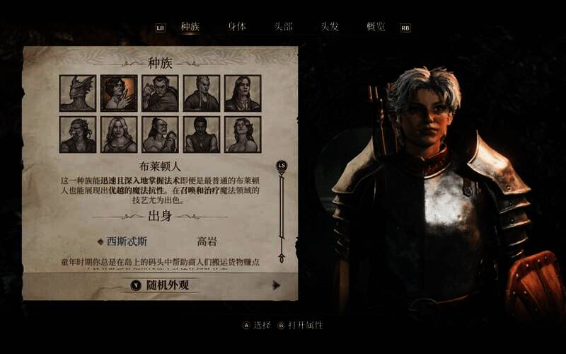 《上古卷轴4:湮灭重制版》捏脸参考图2