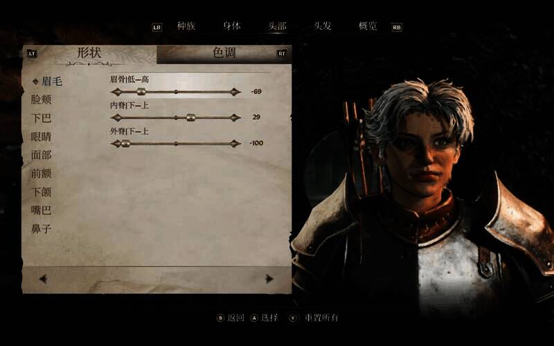 《上古卷轴4:湮灭重制版》捏脸参考图4