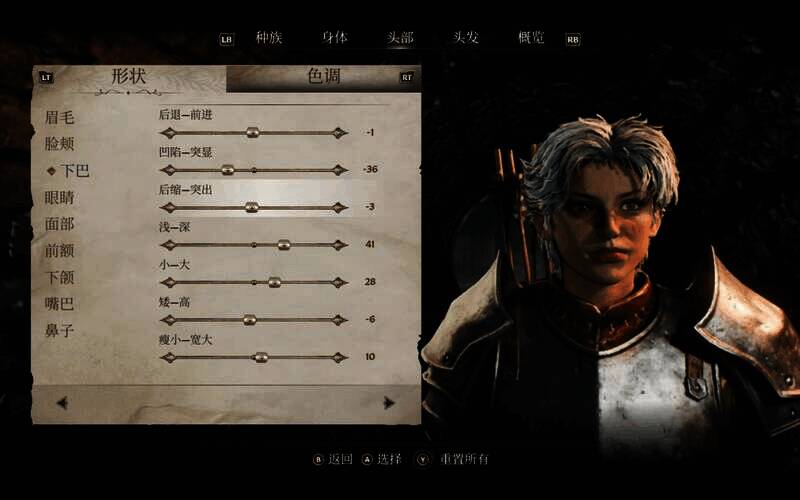 《上古卷轴4:湮灭重制版》捏脸参考图6