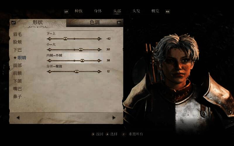 《上古卷轴4:湮灭重制版》捏脸参考图7