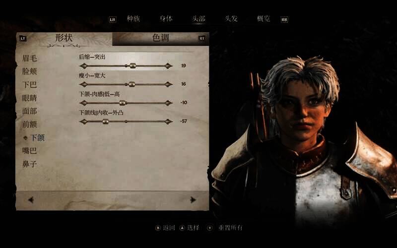 《上古卷轴4:湮灭重制版》捏脸参考图10