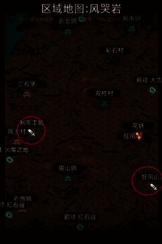 风哭岩地图图片