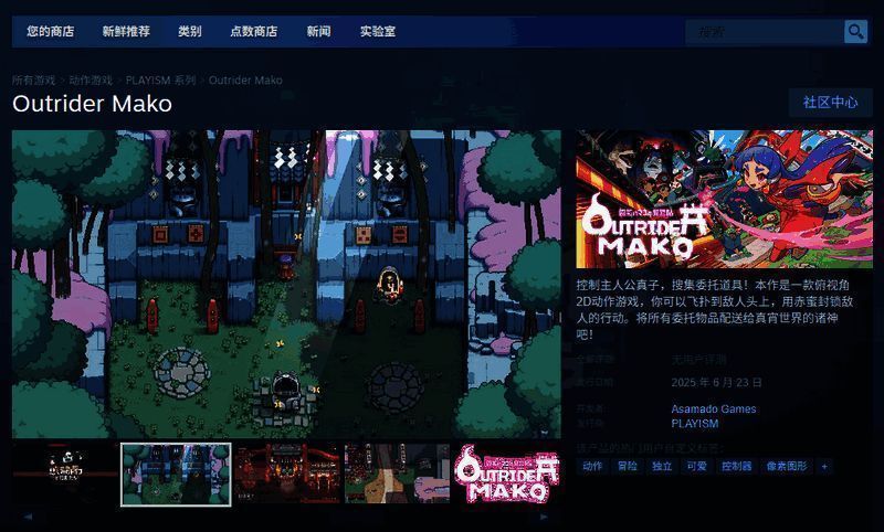 《先驱者真子》相关图片 3