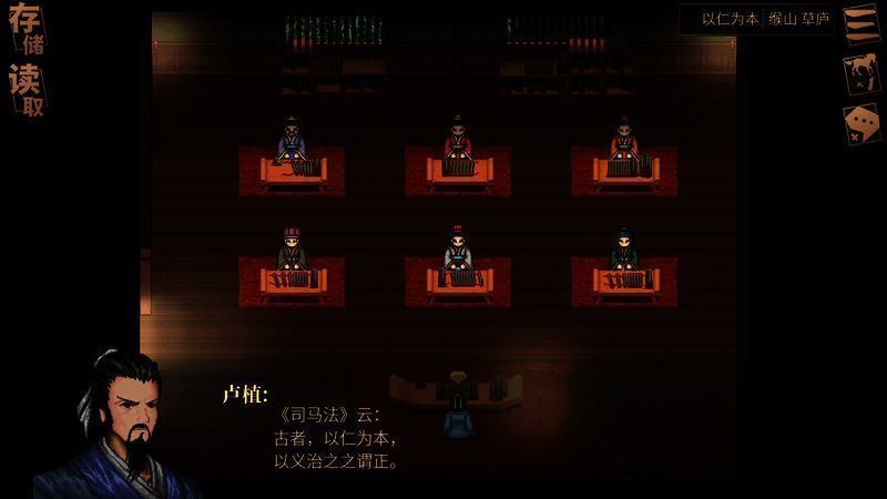 建安外史游戏画面相关图片2