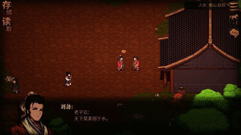 建安外史游戏画面相关图片3