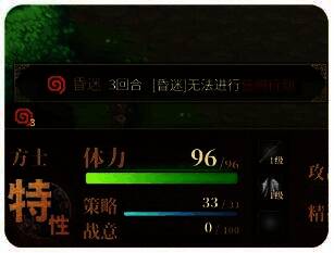 武将状态显示图