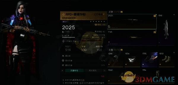 血月服配装展示图片