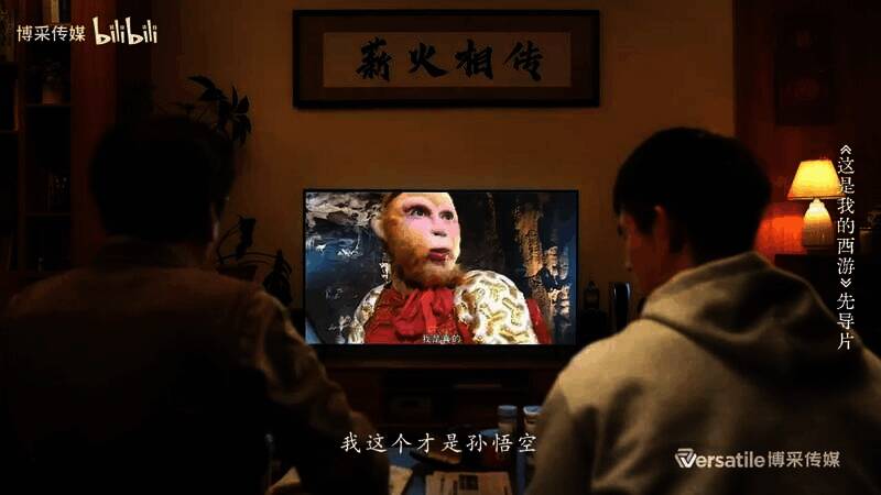 《这是我的西游》节目相关画面1