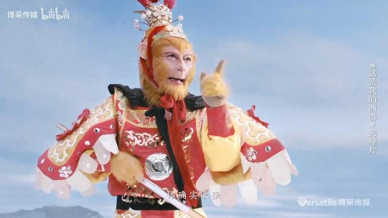 《这是我的西游》节目相关画面5