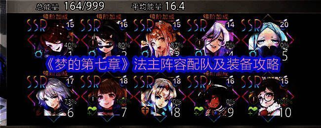 《梦的第七章》游戏画面相关图片