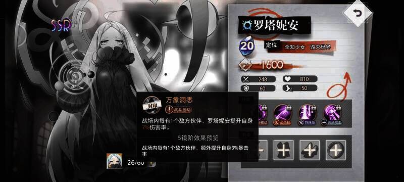 《梦的第七章》战斗场景相关图片