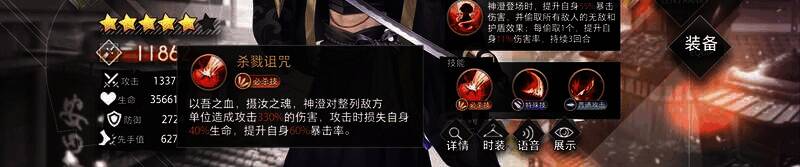 《梦的第七章》攻袭角色相关图片