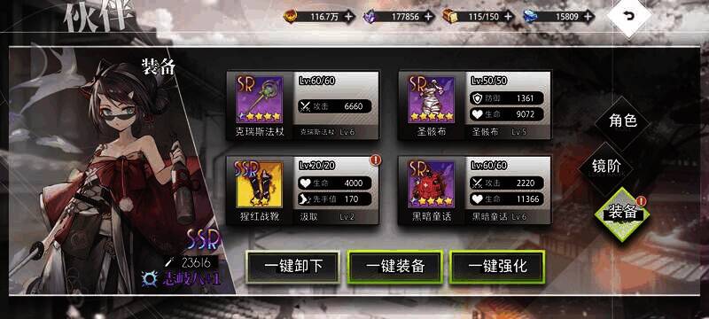 《梦的第七章》装备相关图片