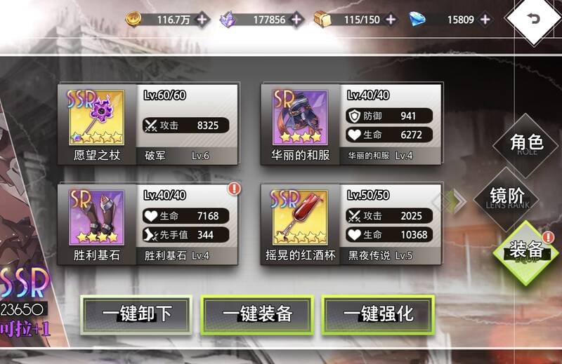 《梦的第七章》法师SSR装备图片