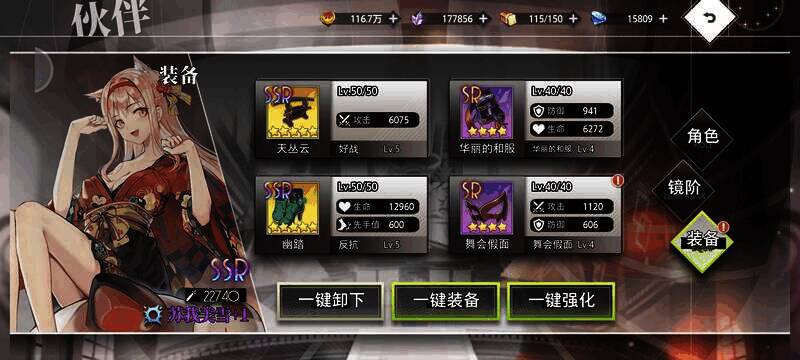 《梦的第七章》其他装备相关图片