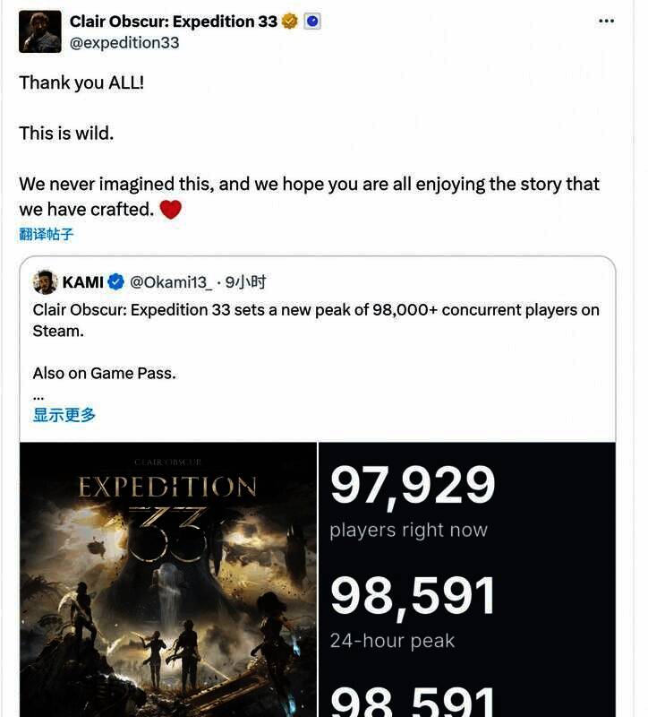 《光与影:33号远征队》官方推特相关截图