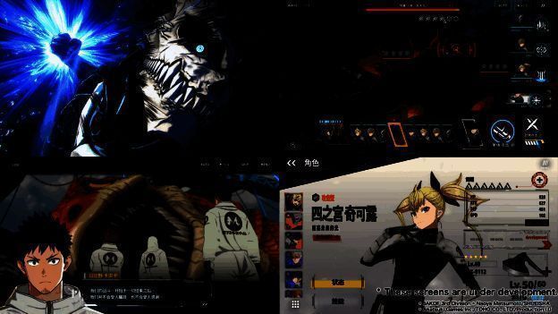 怪兽 8号游戏开发中画面