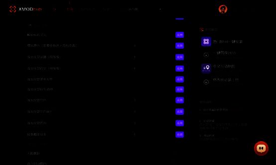 解锁灵光等效果演示图片