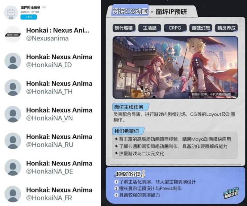 《崩坏：因缘精灵》相关概念图或角色图