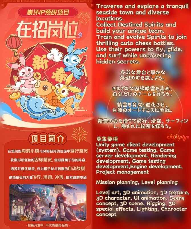 《崩坏：因缘精灵》可能的游戏画面或场景设计