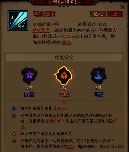 英雄没有闪技能展示画面