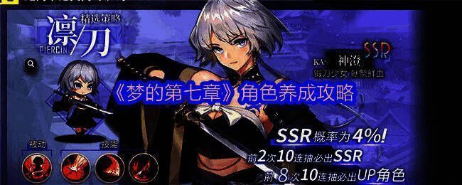 《梦的第七章》游戏相关图片