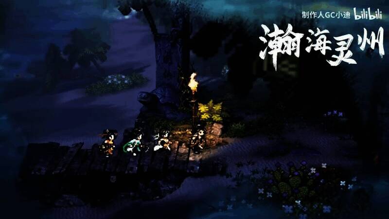 《逸剑风云决》新DLC碧海仙踪视频截图1