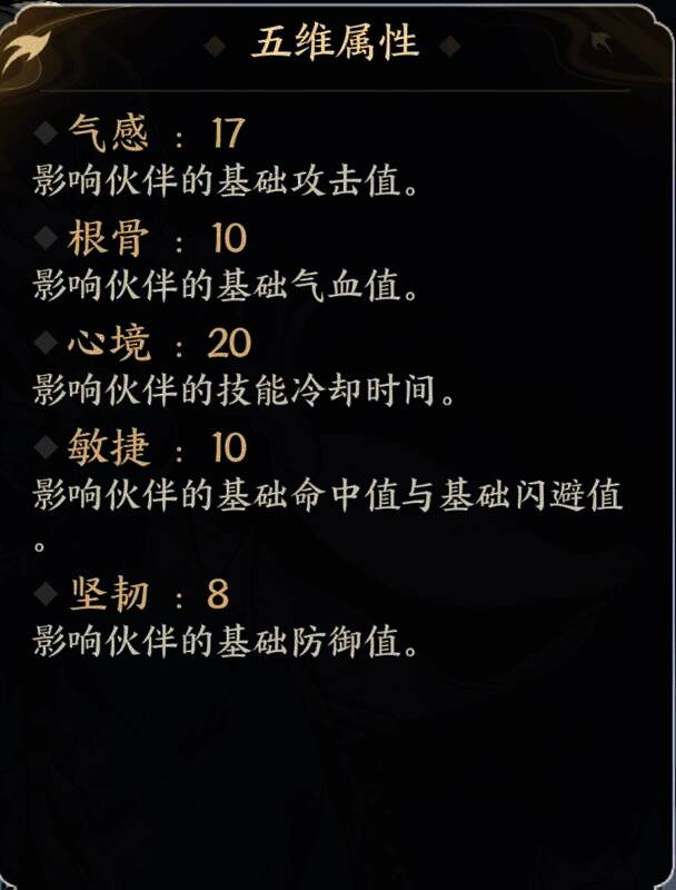 《掌门下山》青玉相关画面4