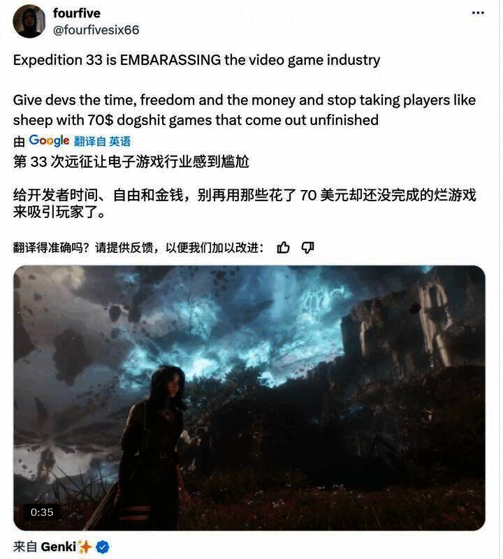 《光与影:33号远征队》相关图片5