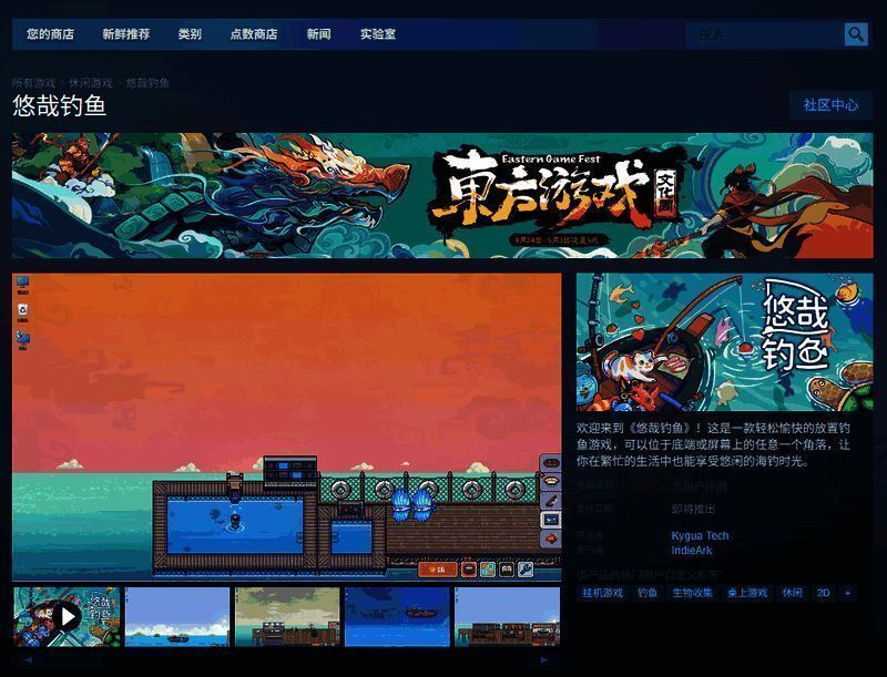 悠哉钓鱼相关图片2