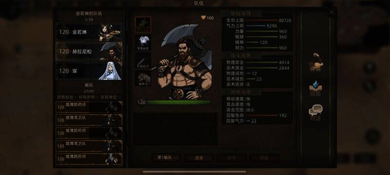 女主开局队友好感度达标界面