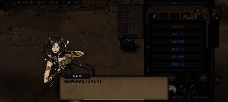 共度良宵冷却期界面