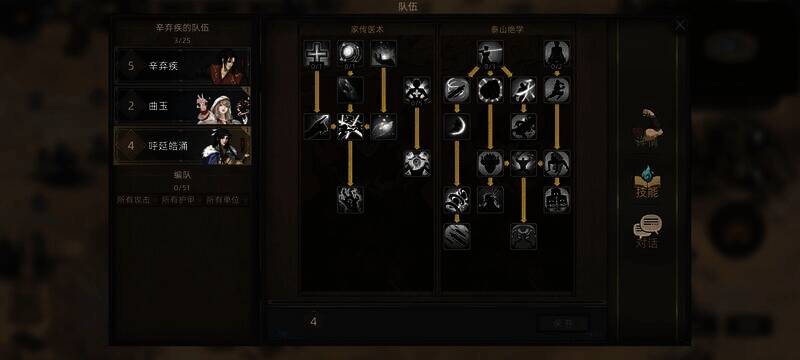 女郎孩子只有技能页界面