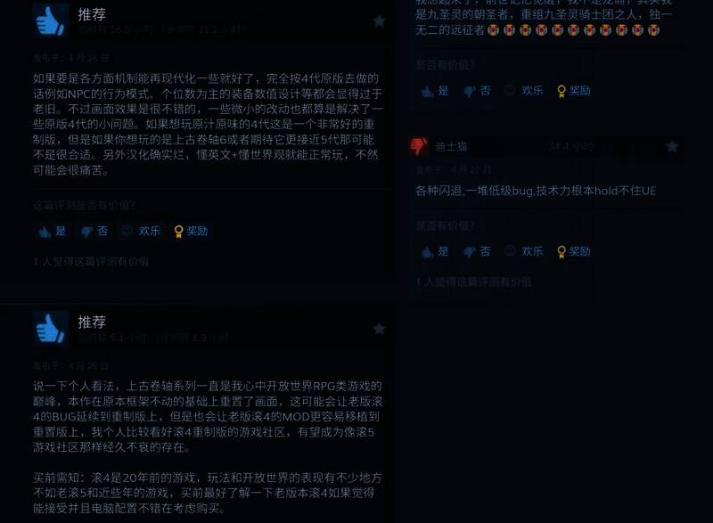 《上古卷轴4：湮灭重制版》相关图片5