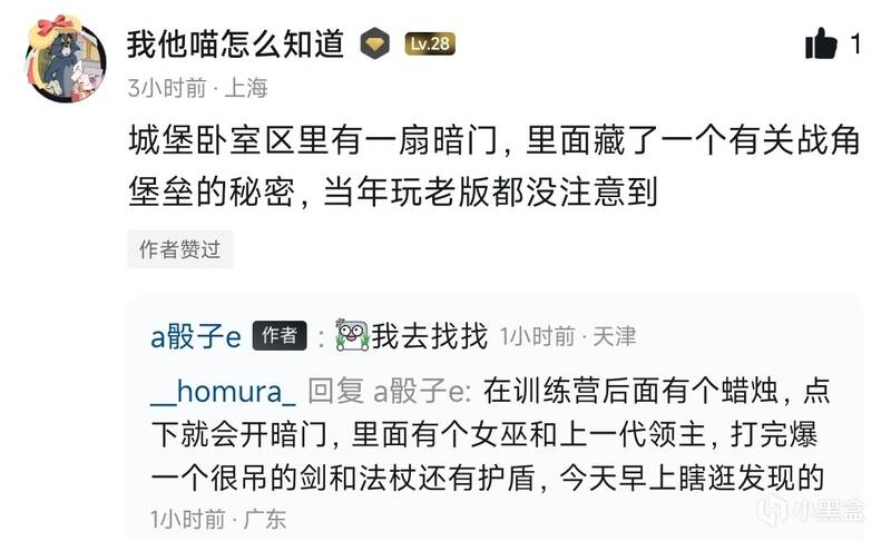 战角城堡隐藏房间或装备相关图片